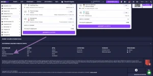 партнерская программа wowbet пример