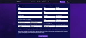 пример страницы регистрации на сайте wowbet