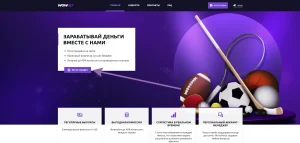 wowbet регистрация на сайте пример